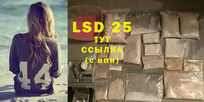 как найти   Анадырь  LSD-25 экстази ecstasy 