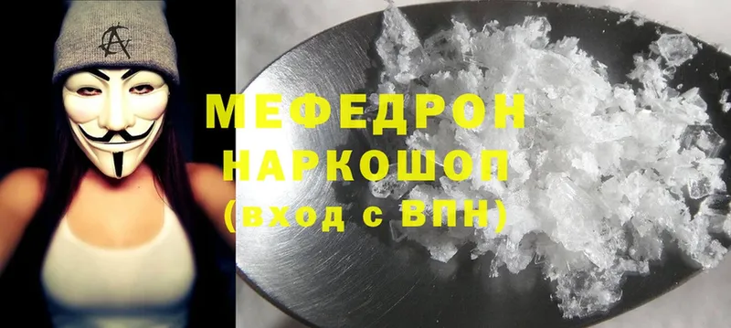 ОМГ ОМГ как зайти  Анадырь  Мефедрон mephedrone  купить наркоту 